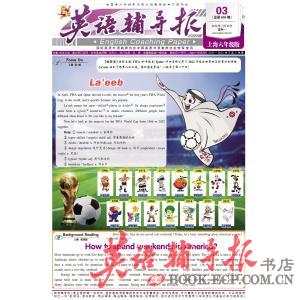 上海六年级版《英语辅导报》2023-2024上学期（本版答案为电子版，需要在“给商家留言处”标注QQ号码，以便发送答案。）