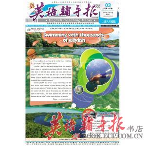上海八年级版《英语辅导报》2023-2024上学期（本版答案为电子版，需要在“给商家留言处”标注QQ号码，以便发送答案。）